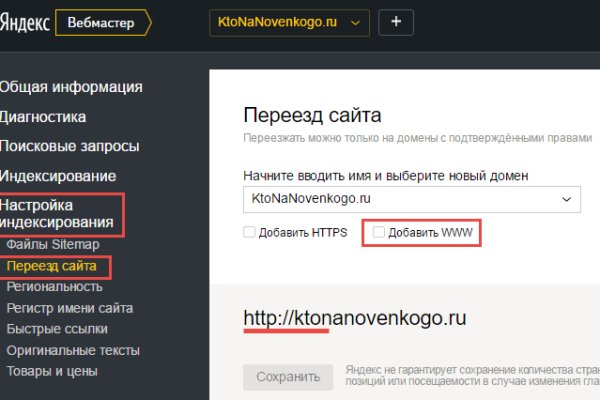 Взломали аккаунт кракен