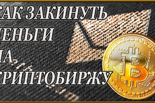 Где найти ссылку на кракен