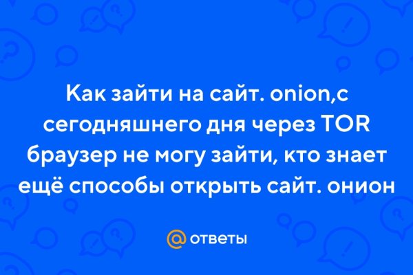 Даркнет онион ссылки